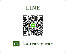 LINE ID:footcareyurari